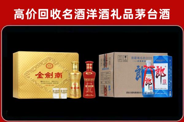 清溪镇回收剑南春酒