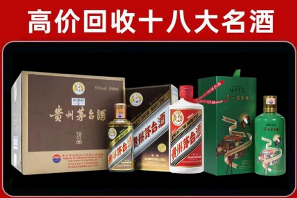 清溪镇回收铁盖茅台酒